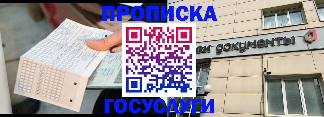 миграционный учет в Усинске